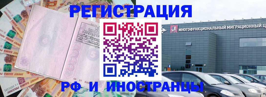 прописка паспорт в Петровске