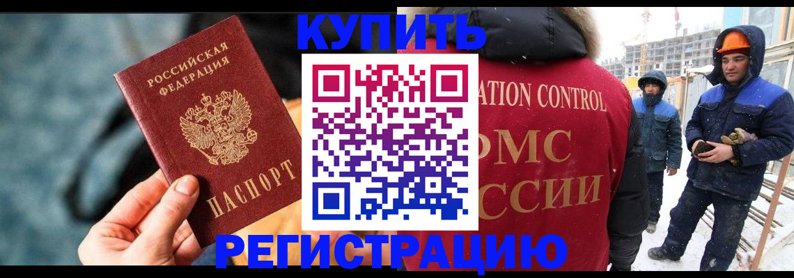 где прописаться в Петровске