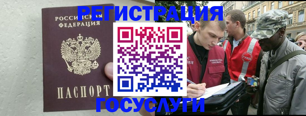 временная регистрация госуслуги в Петровске